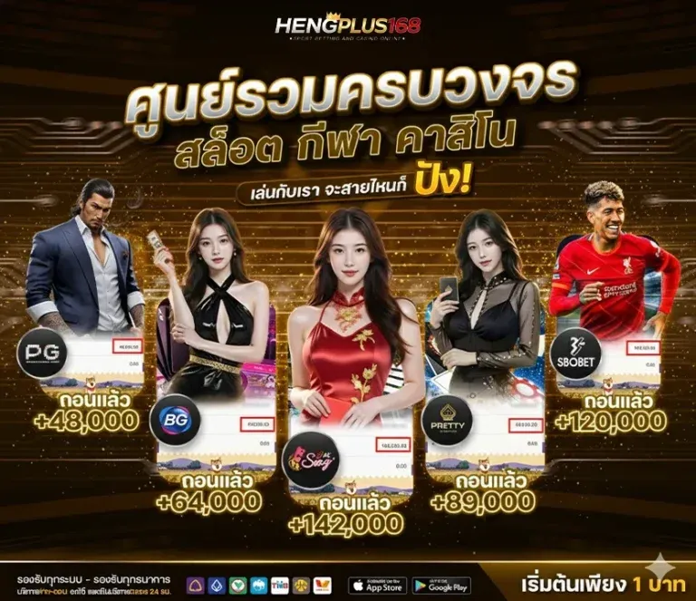 โปรโมชั่น