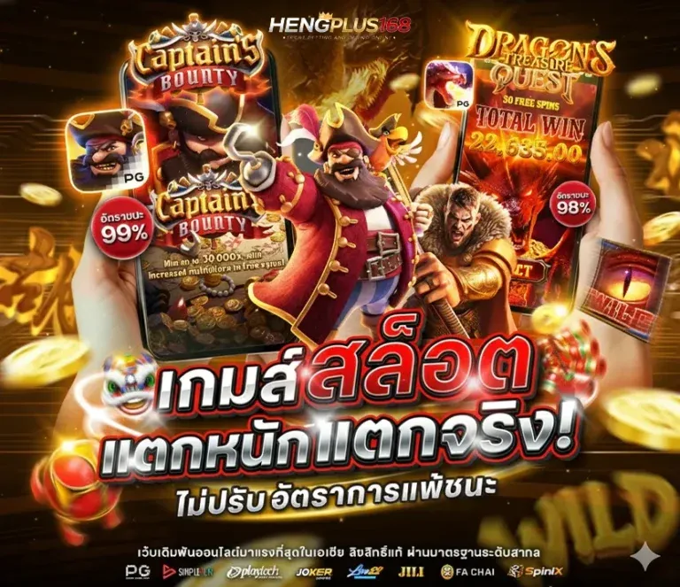 โปรโมชั่น