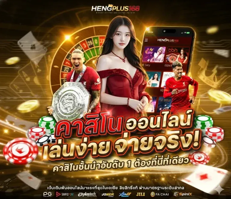 โปรโมชั่น